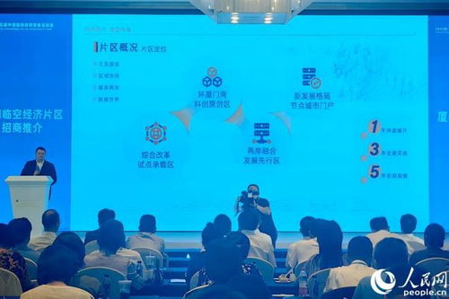 29個重點(diǎn)項(xiàng)目現(xiàn)場簽約，廈門自貿(mào)片區(qū)以技術(shù)咨詢驅(qū)動開放新高地建設(shè)